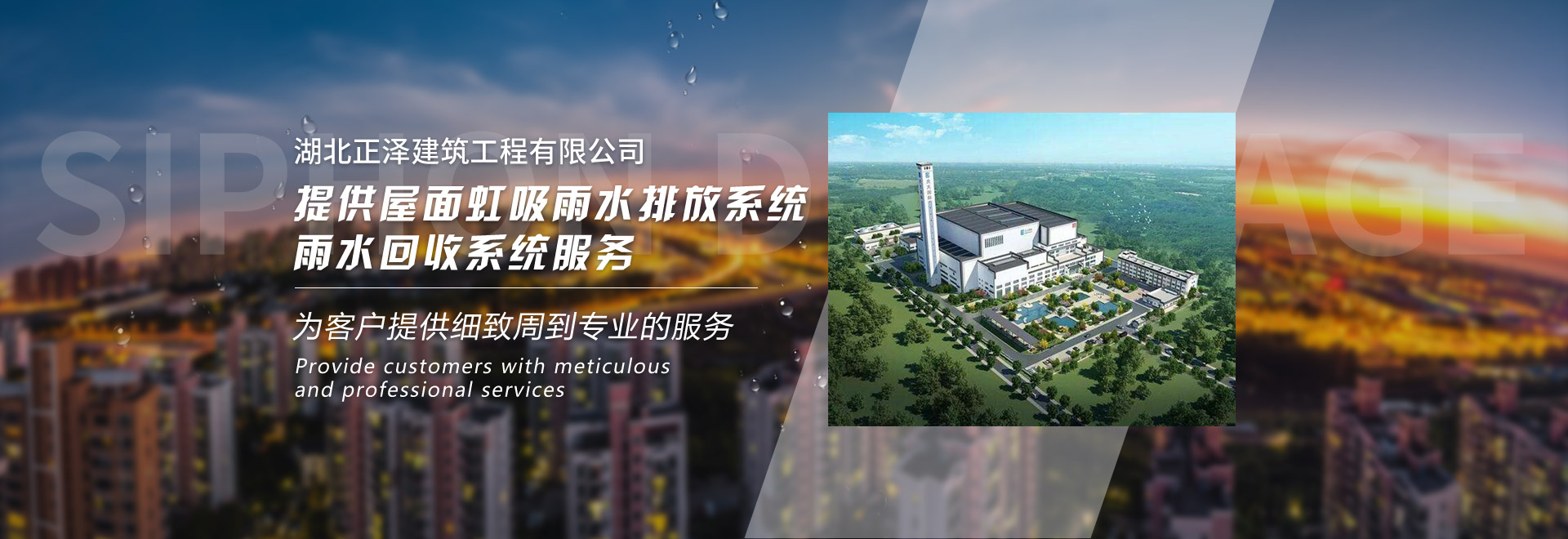 湖北正澤建筑工程有限公司